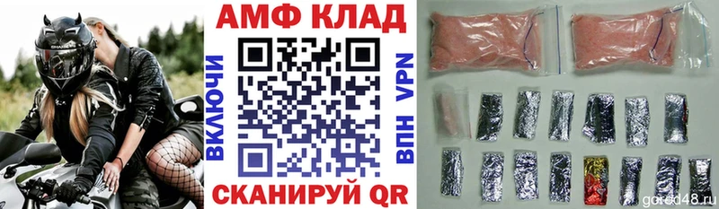 Купить  Шарья  АМФ 97% 