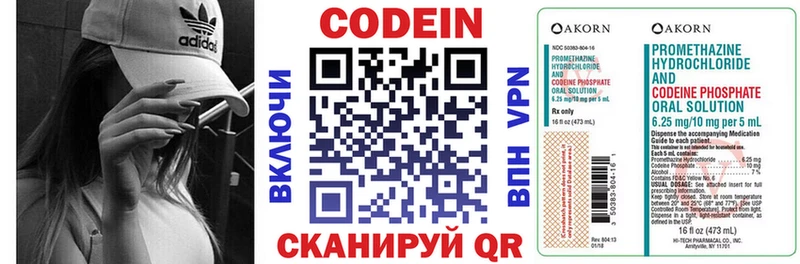 Купить где  Шарья  Кодеиновый сироп Lean Purple Drank 