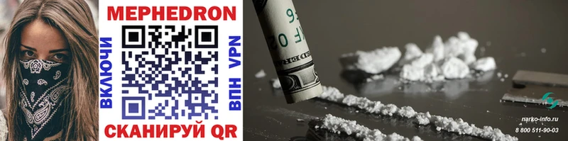 Мефедрон mephedrone  Шарья 