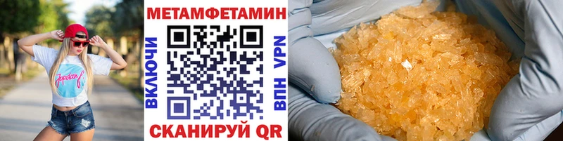 Метамфетамин витя  Купить  Шарья 